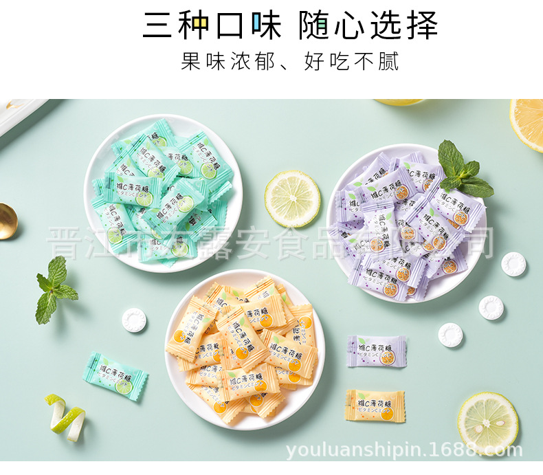 维c薄荷糖1_05.jpg