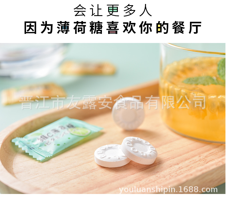 维c薄荷糖1_07.jpg