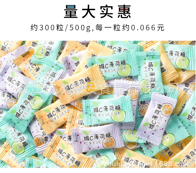 维c薄荷糖1_08.jpg