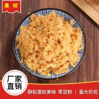 厂家三明治夹馅原味酥松 嘉焙Q4青团蛋黄酥海苔肉松4斤一袋批发