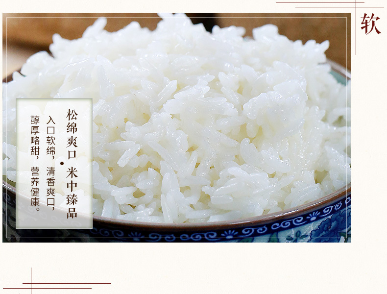 万年贡米5kg_11.jpg