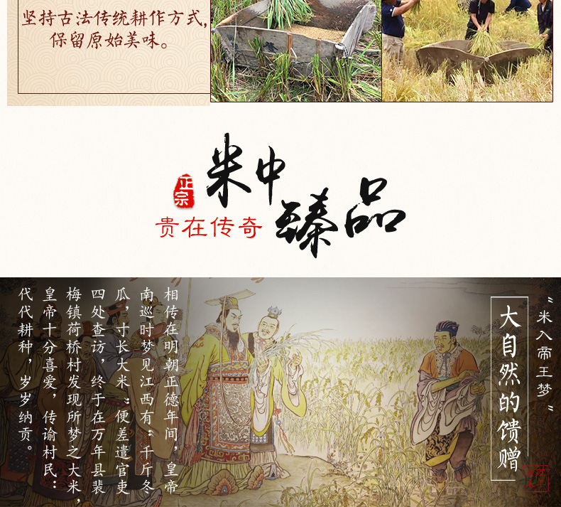 万年贡米5kg_08.jpg