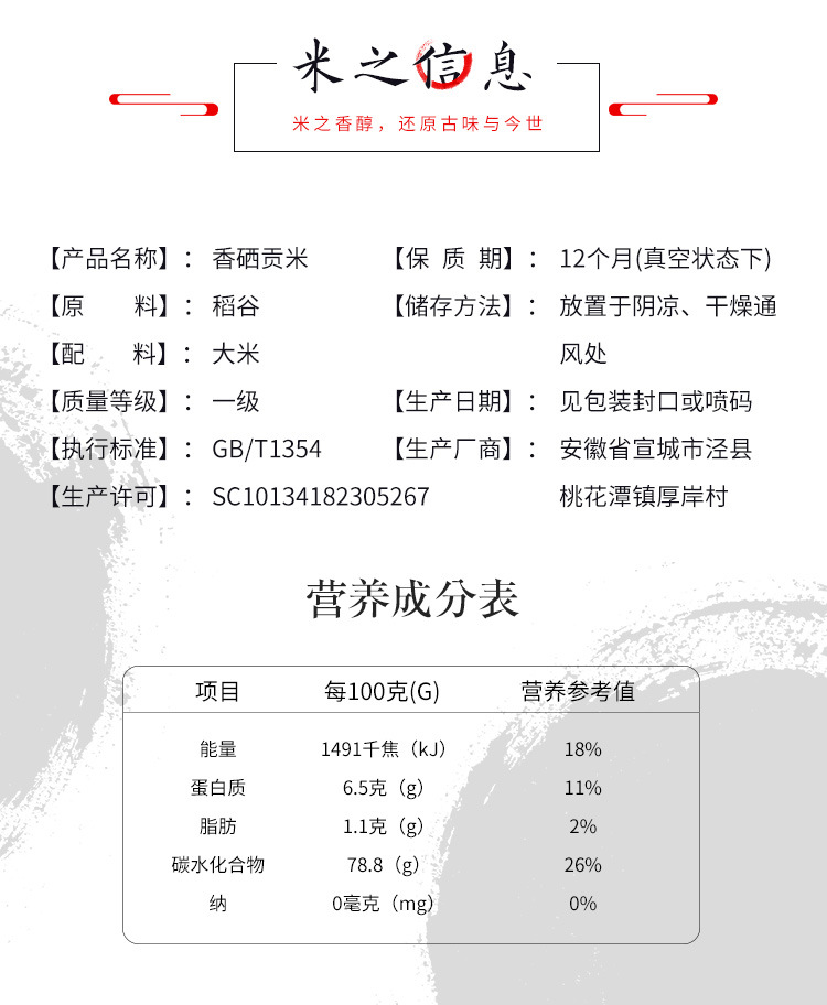 最小袋米_04