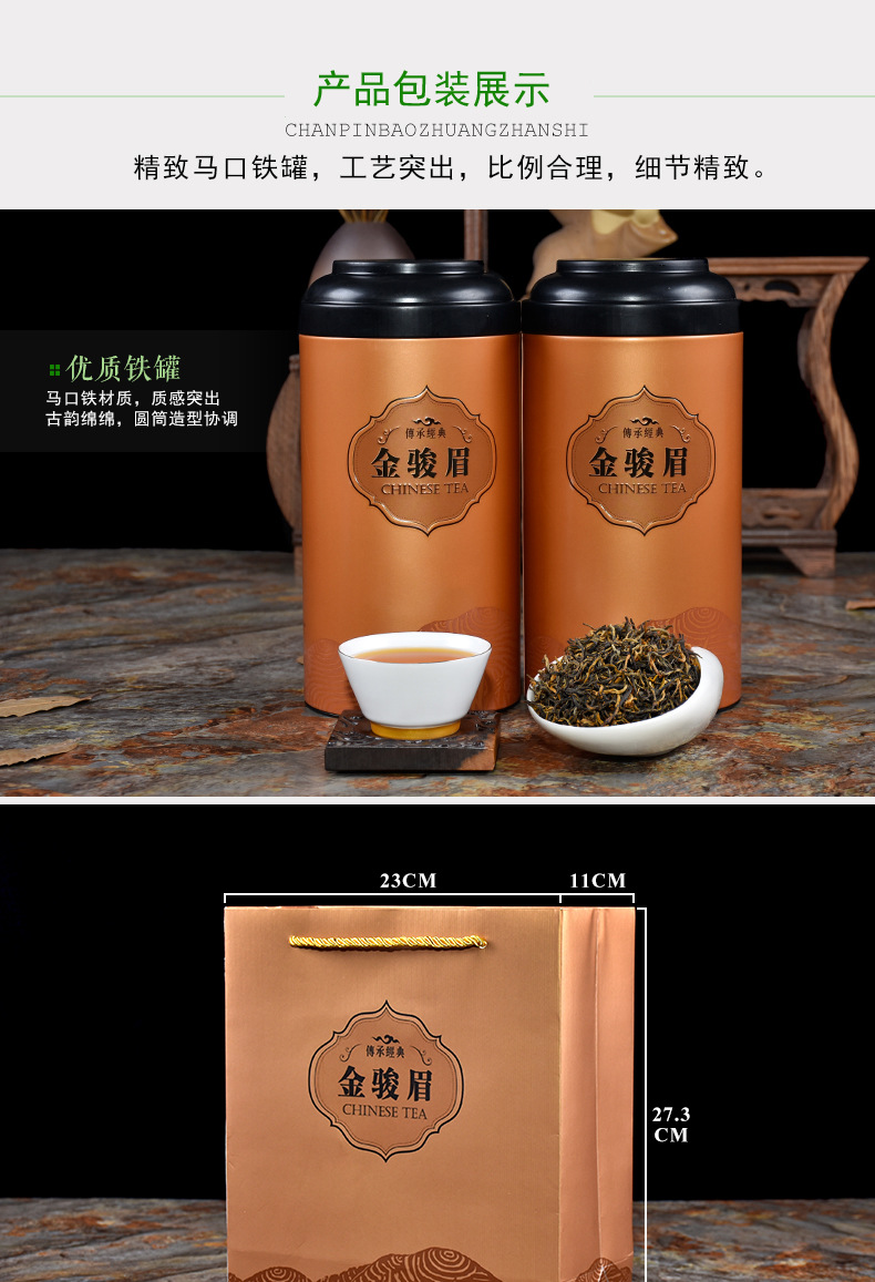 传承经典金骏眉_04.jpg