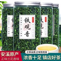 2023新茶安溪高山铁观音清香型浓香型乌龙茶散装罐装250克
