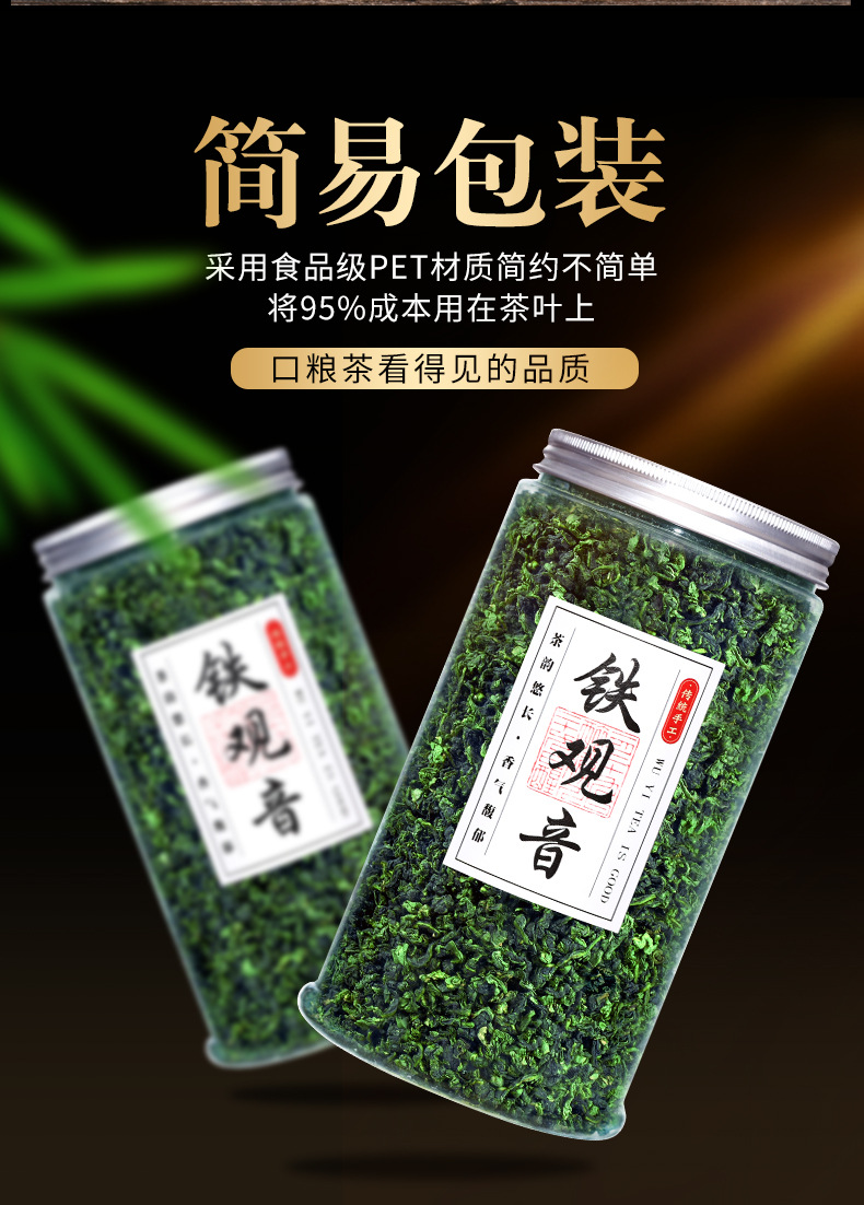 铁观音_13.jpg