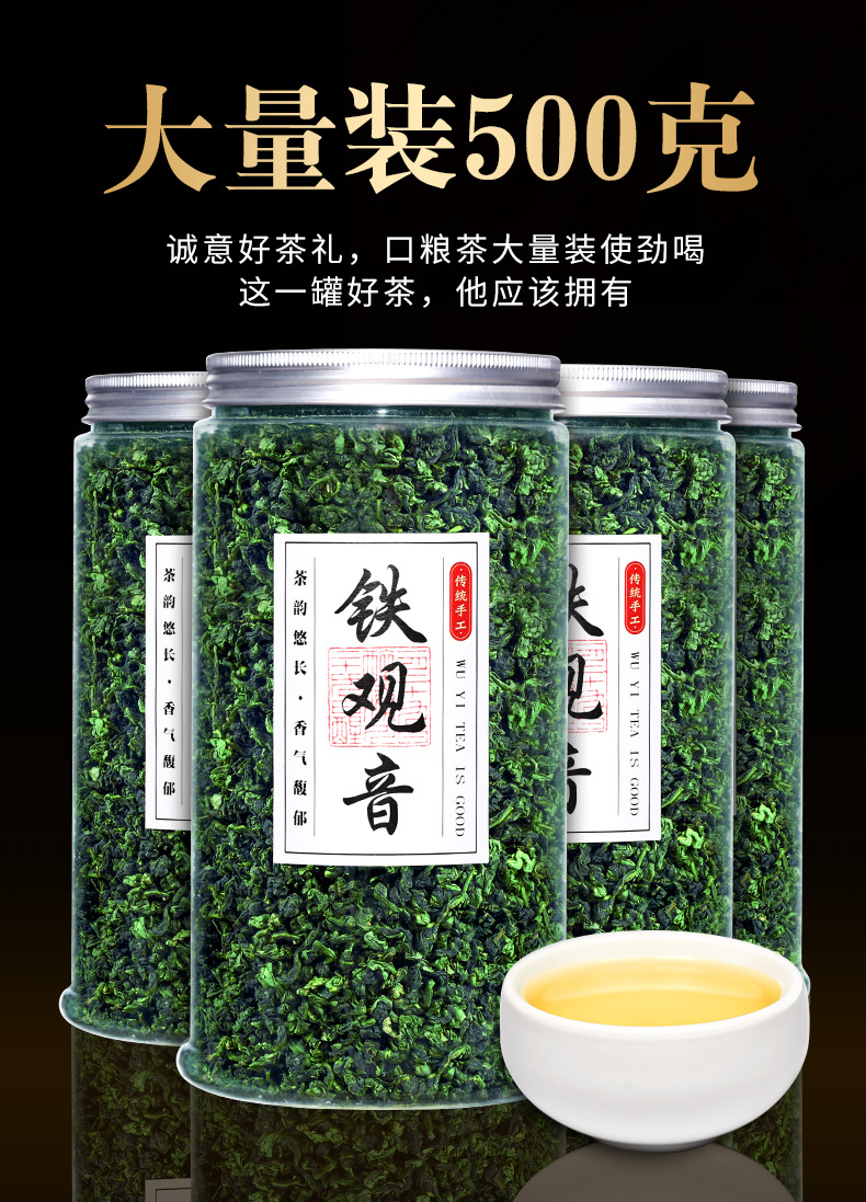 铁观音_02.jpg
