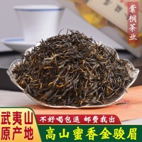 新茶高山蜜香金骏眉茶叶武夷金俊眉红茶浓香散装奶茶原料厂家批发