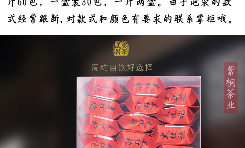 大红袍_05