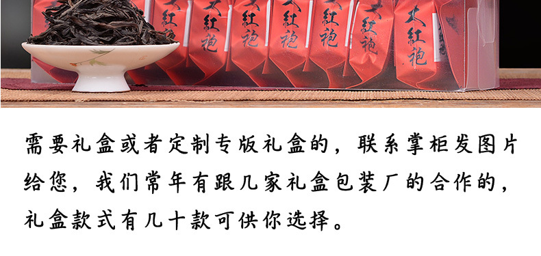 大红袍_04