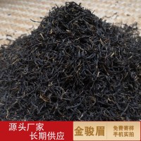 产地货源 武夷山蜜香金骏眉红茶 闽红 坦洋功夫 散装茶叶批发500g