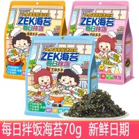 ZEK每日拌饭海苔70g/袋装原味肉松蔬菜味碎紫菜包饭团寿司即食