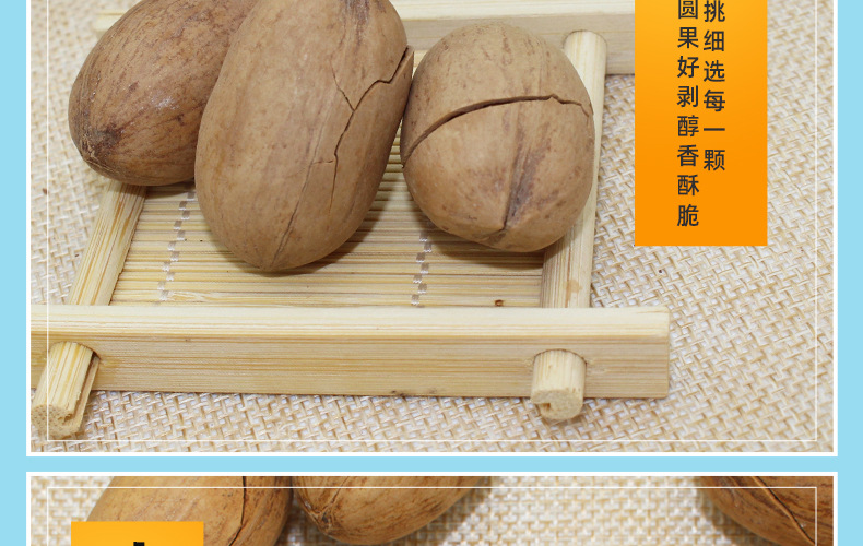 碧根果_10.jpg
