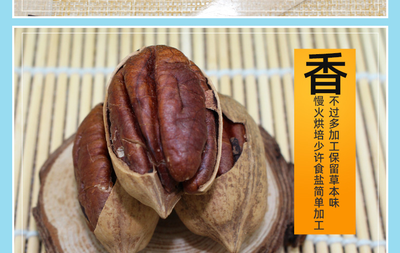 碧根果_12.jpg