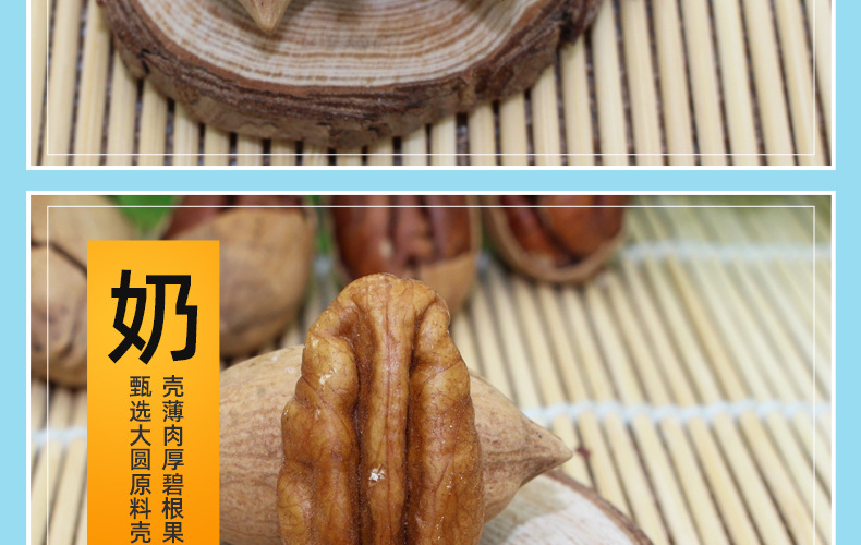 碧根果_04.jpg
