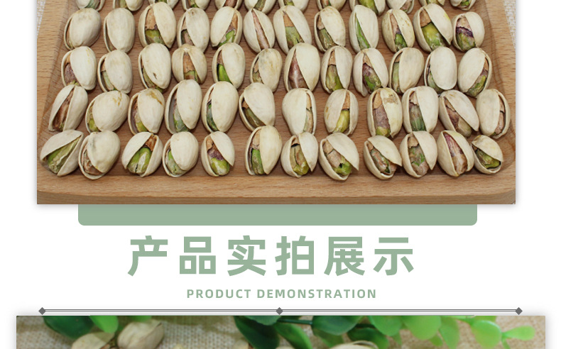 新开心果详情页1_02.jpg