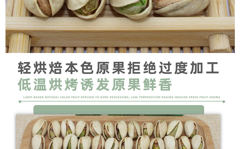 新开心果详情页1_11.jpg