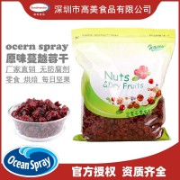 优鲜沛蔓越莓干 美国进口1KG暗红大片批发散装烘焙原材料蜜饯零食