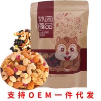 每日坚果混合散装干果组合500g 休闲零食综合果仁定制批发OEM代工