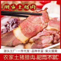 湖南特产 30斤一件农家风味柴火烟熏乡里后腿腊肉浓中瘦柴火腊肉