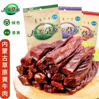 批发销售独立小包装牛肉干 内蒙古广发草原手撕牛肉干零食250g