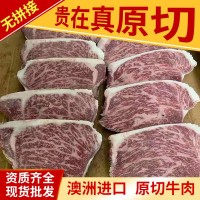 澳洲进口203和牛大米龙9+西餐牛排 清真谷饲300天日韩式雪花牛肉