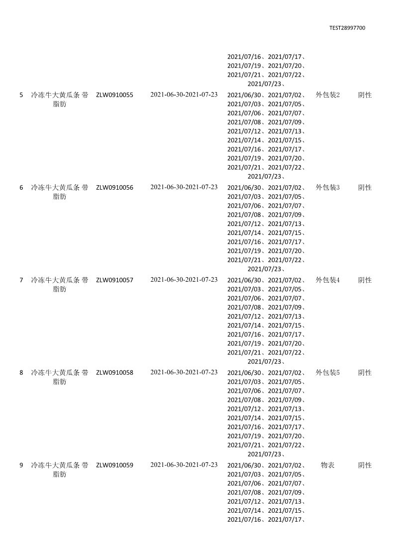 核酸检测1-2.jpg