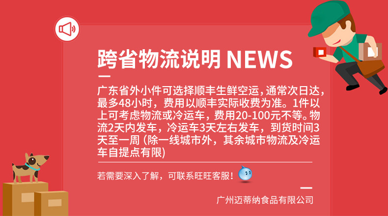 运费