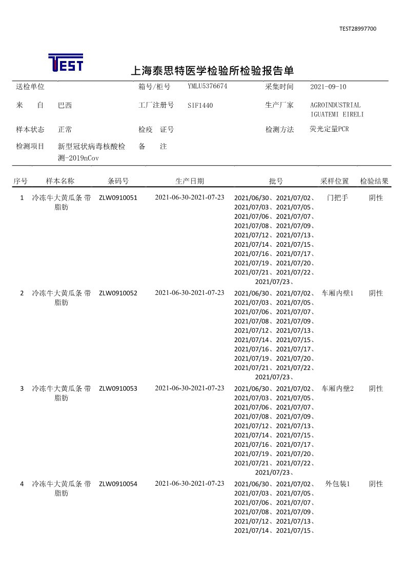 核酸检测1-1.jpg