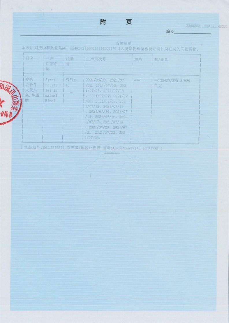 核酸检测1-2.jpg