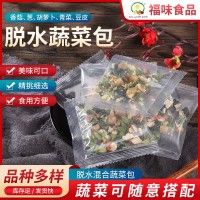 香菇牛肉面蔬菜包 脱水蔬菜混合包 方便面蔬菜包米线酸辣粉蔬菜包