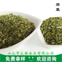 大雅食品供应 食品级脱水芹菜干 500g 芹菜叶 片 芹菜碎量大优惠