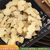 姜片批发 大别山小黄姜磨光干姜片药食同源原始点 无硫纯姜片