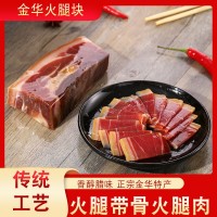 金华火腿火腿块切片500g纯精肉腿芯带骨火腿浙江特产腊味厂家直销