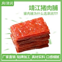 靖江猪肉脯500g装网红零食蜜汁猪肉干特产小吃肉铺休闲一斤装食品
