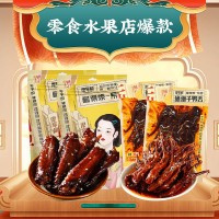 廖掌柜手撕酱干鸭翅中翅膀真空即食卤味水果店零食小吃零食批发