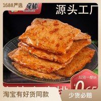 廖掌柜手撕素牛排素肉卷豆干辣片麻辣大豆食品小零食辣条批发整箱