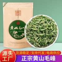 黄山毛峰绿茶茶叶23年新茶散装批发产地直供特级雀舌可罐装礼盒