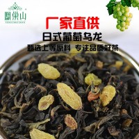 日式葡萄乌龙 包种茶蜜桃白桃乌龙 花果茶调味茶厂家直销代加工