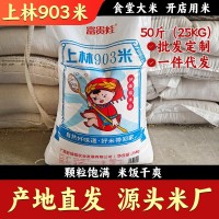 源头厂家广西大米上林903香米南方大米上林原产地大米长粒香米店