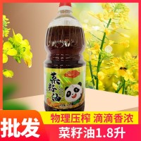 批发四川菜籽油农家自榨家乡物理压榨菜籽油家用商用烹饪食用油