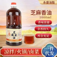 芝麻香油1000ml河南正宗家用凉拌菜火锅蘸料调味食用油小磨香油