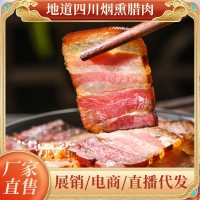 【实惠】四川特产农家烟熏肉咸肉非湖南贵州腊肠后腿五花腊肉