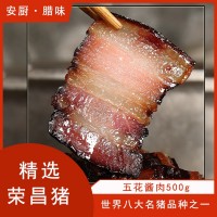 重庆荣昌土猪五花酱肉农家自制酱香肉腊排骨香肠烟熏正宗四川特产