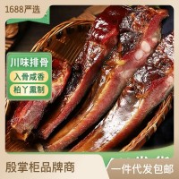 殷掌柜腊排骨四川腊肉农家自制柴火烟熏咸肉特产腊排川味腊肉排骨