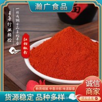 精选红甜椒粉450g甜红椒粉泡菜上色 辣椒粉西餐烘培调料