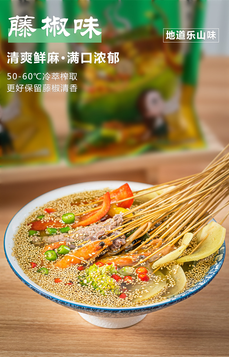 新钵钵鸡详情页_07
