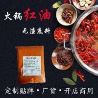 老味火锅红油重庆无渣底料500g牛油火锅底料开店商用火锅伴侣批发