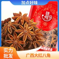 大红八角大料批发茴香调味品香料新货香叶桂皮香辛料卤料大红八角