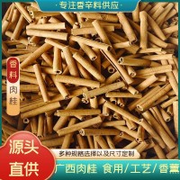 肉桂肉桂棒肉桂粉广西去皮桂皮精品烟仔桂工艺装饰品煮红酒